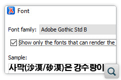 Automatically Detect Fonts for Certain Character Sets in the Fonts Preferences           Page